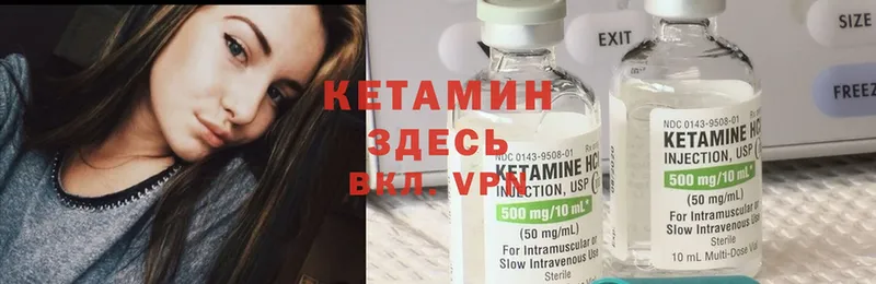 КЕТАМИН VHQ  как найти   Новое Девяткино 