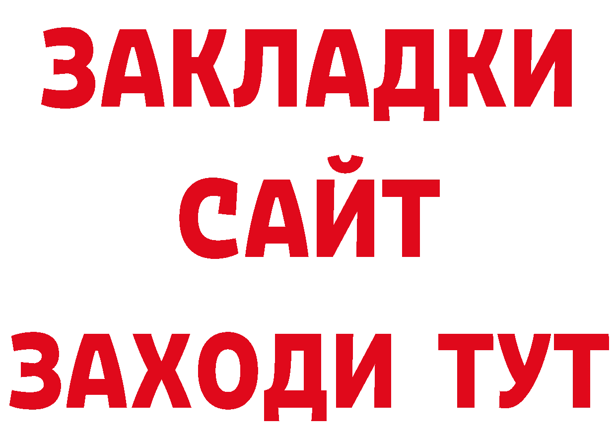 Продажа наркотиков площадка как зайти Новое Девяткино